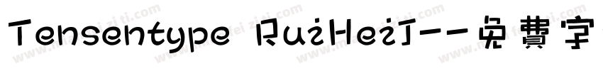 Tensentype RuiHeiJ-字体转换